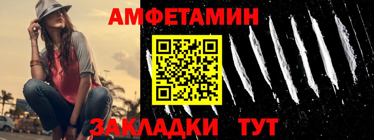 Якутск  Amphetamine 97%  АМФЕТАМИН  Вход с VPN  Amphetamine 