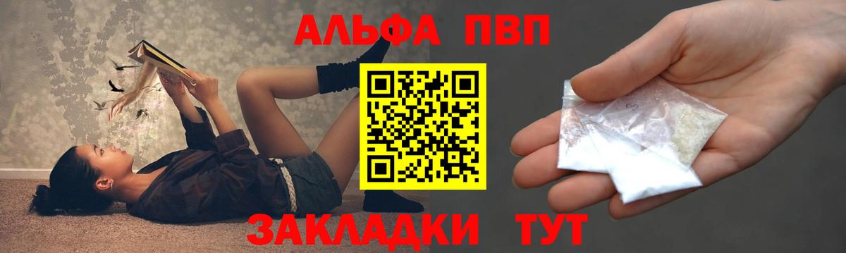 Alpha-PVP СК КРИС  Альфа ПВП  дарнет шоп  А ПВП VHQ  Вход с VPN  Якутск 