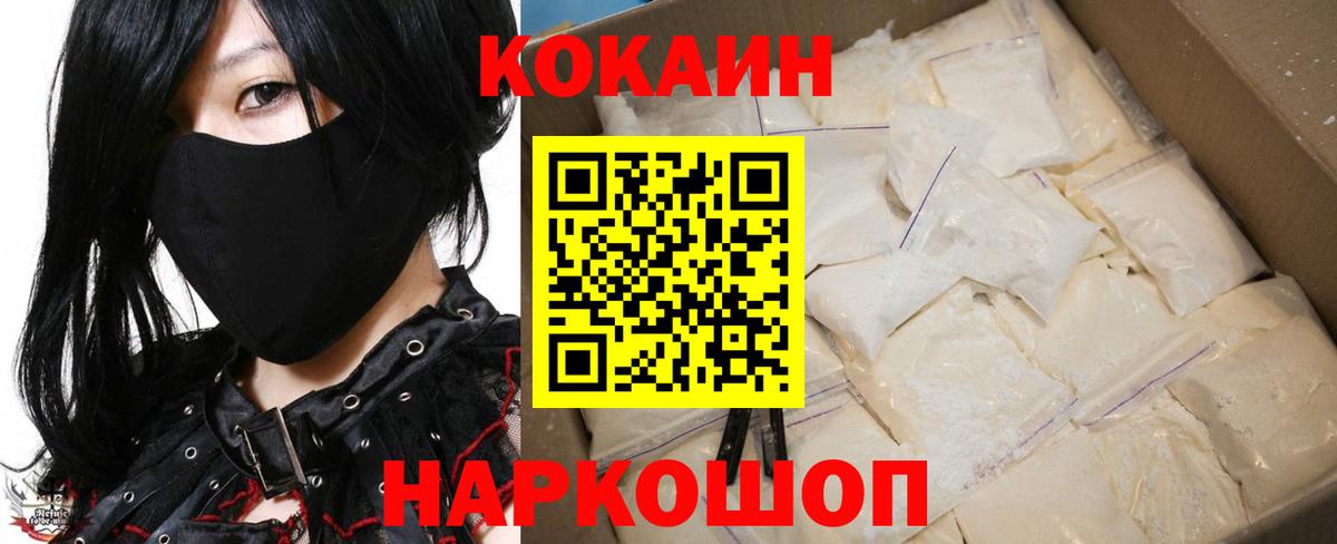 Кокаин VHQ  Кокаин  Якутск  Вход с VPN 