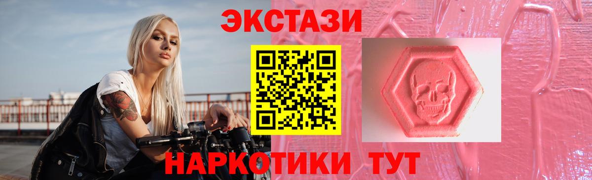 Якутск  Ecstasy mix  Вход с VPN  Экстази 99% 