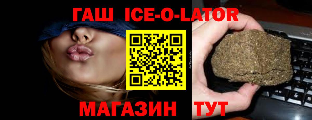 Якутск  наркотики  Гашиш Premium  Вход с VPN  Гашиш гашик 