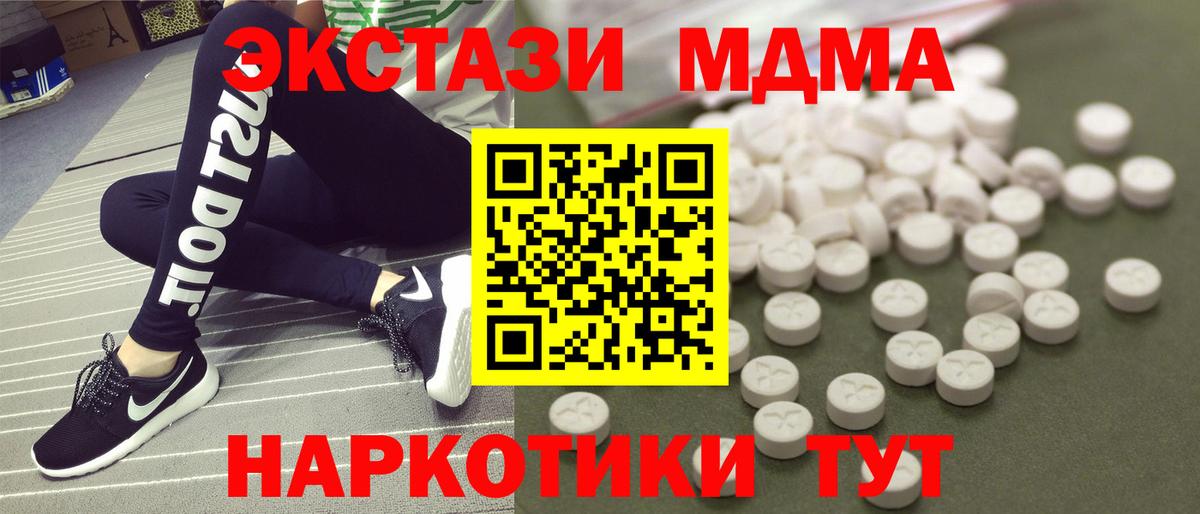 MDMA VHQ Якутск