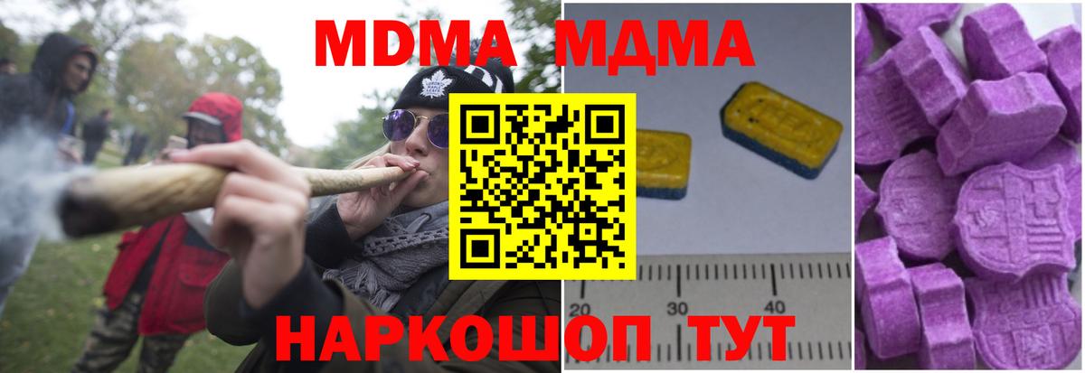 Якутск  MDMA  MDMA crystal  Вход с VPN  МДМА Molly 