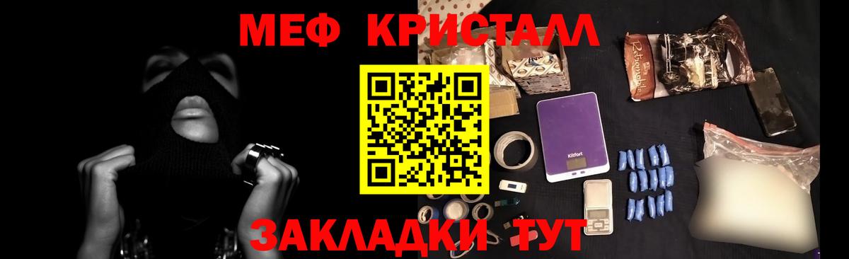 Мефедрон мука Якутск