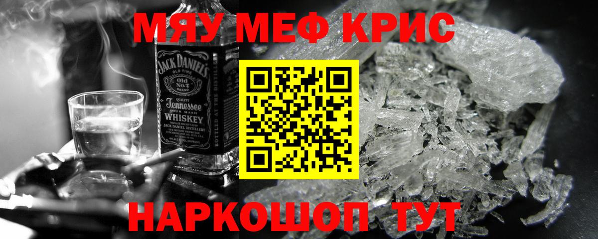 как найти закладки    как зайти  Мефедрон мяу мяу  Вход с VPN  Якутск  МЕФ  МЯУ-МЯУ  МЕФ кристаллы 