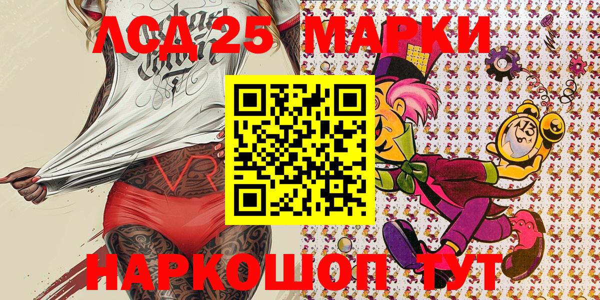 Марки NBOMe 1,8мг Якутск