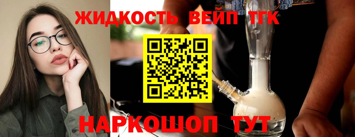 Дистиллят ТГК Wax  Вход с VPN  Якутск  ТГК концентрат 