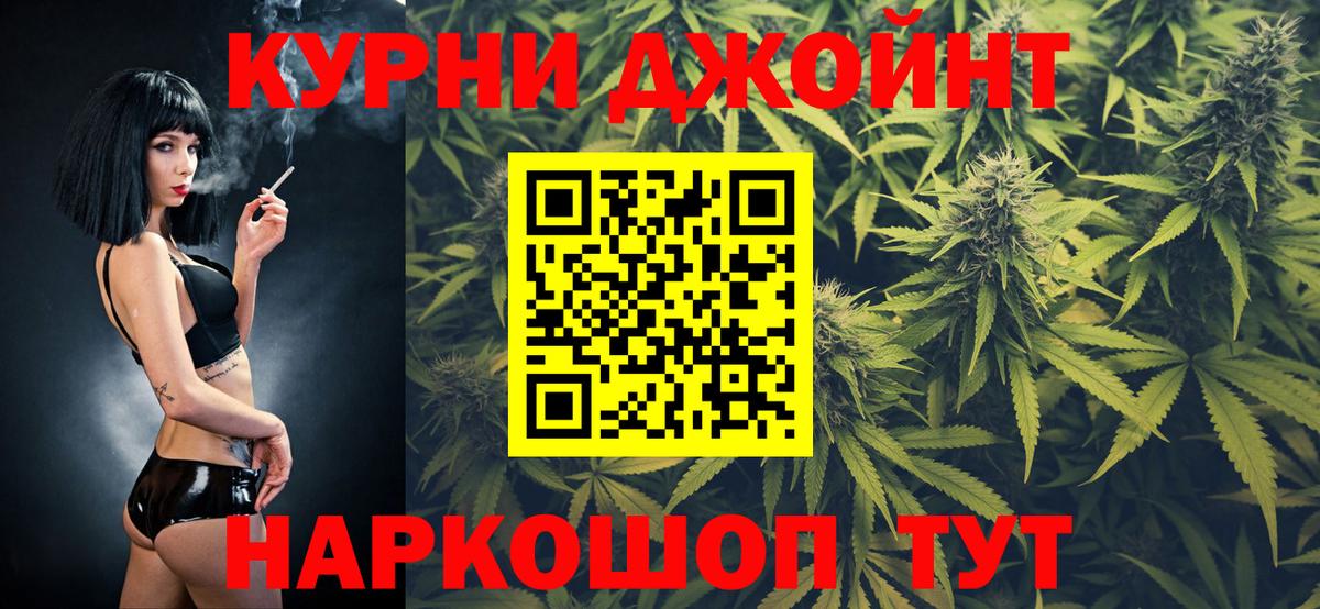 Шишки марихуана Amnesia  Шишки марихуана Ganja  Бошки Шишки Bruce Banner  МАРИХУАНА тримм  Якутск  Вход с VPN 